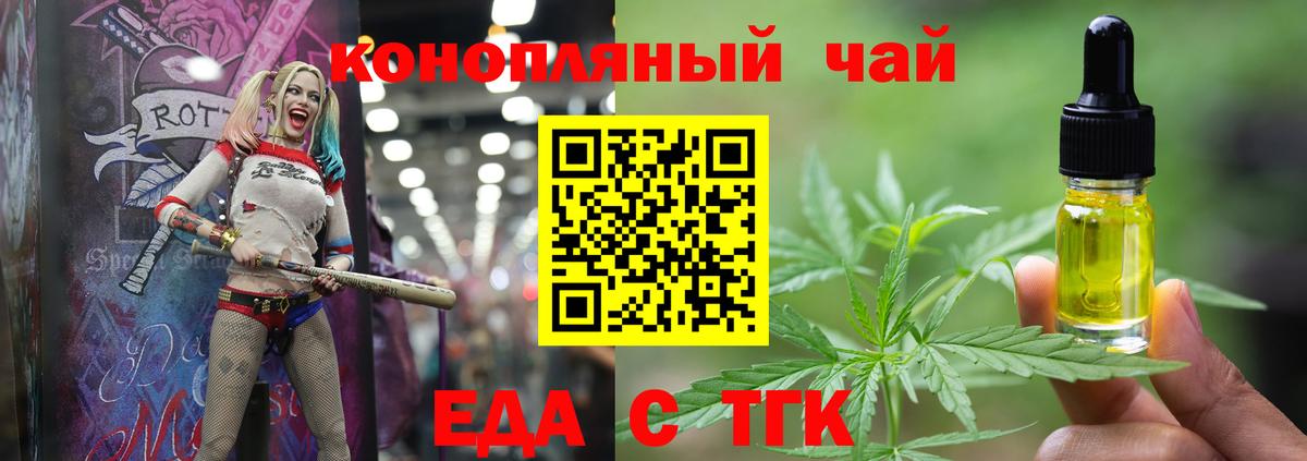 Canna-Cookies конопля Фурманов