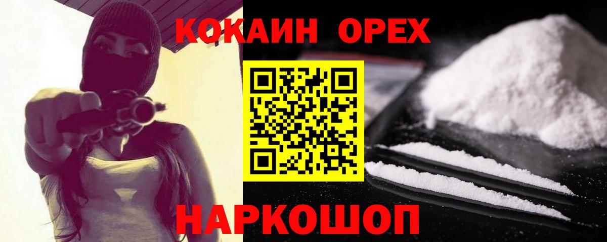 Кокаин Fish Scale  Вход с VPN  Кокаин Перу  Фурманов 