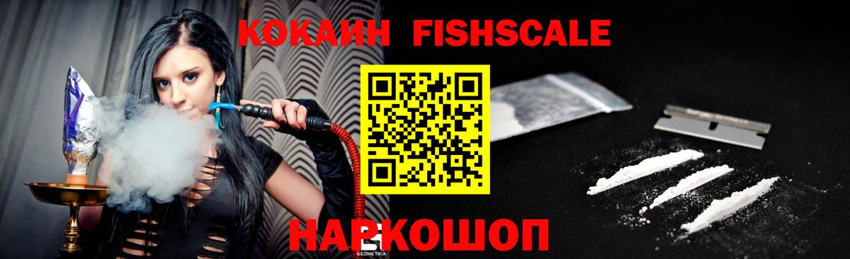 COCAIN 99% Фурманов