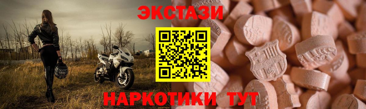 ЭКСТАЗИ Дубай  ЭКСТАЗИ ешки  Фурманов  что такое   Вход с VPN  ЭКСТАЗИ 