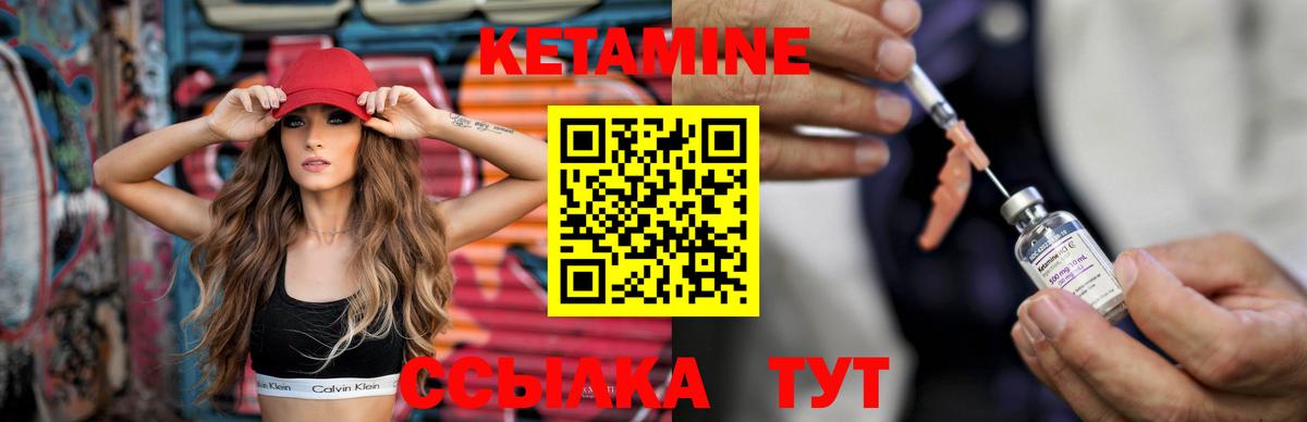 Фурманов  КЕТАМИН VHQ  Вход с VPN  КЕТАМИН ketamine 