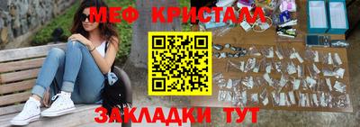 мефедрон мука Краснознаменск