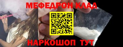 меф VHQ Краснодар