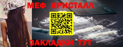 мефедрон мука Краснознаменск