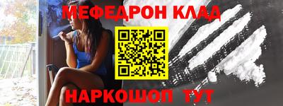 мефедрон мука Краснознаменск