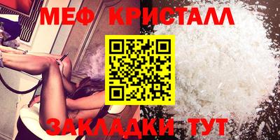 мефедрон мука Краснознаменск