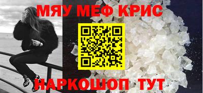 мефедрон мука Краснознаменск