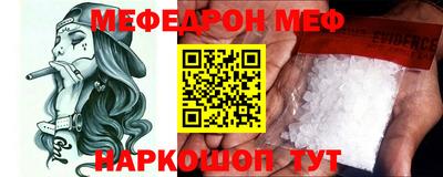меф VHQ Краснодар