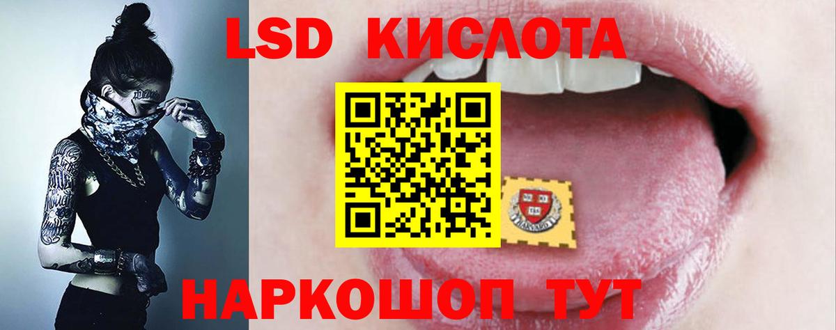 ЛСД экстази кислота  Вход с VPN  Фурманов  Лсд 25 экстази ecstasy 