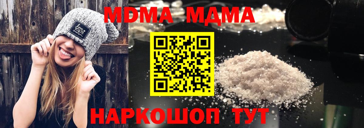 МДМА VHQ Фурманов