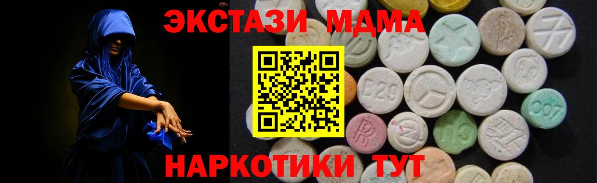MDMA молли  Вход с VPN  Фурманов  МДМА молли 