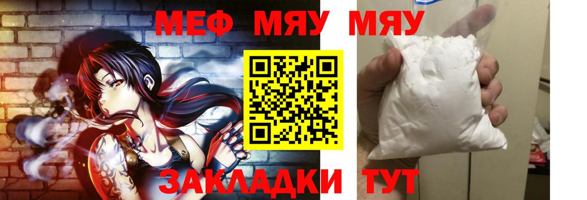 Мефедрон мука  omg как зайти  МЕФ  МЯУ-МЯУ 4 MMC  Фурманов  Вход с VPN 