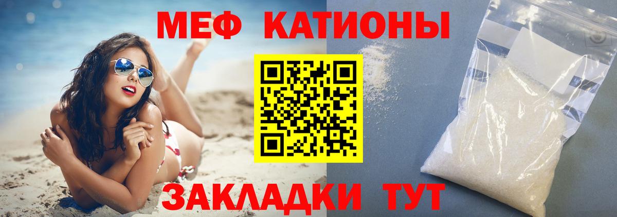Меф мяу мяу мука Фурманов