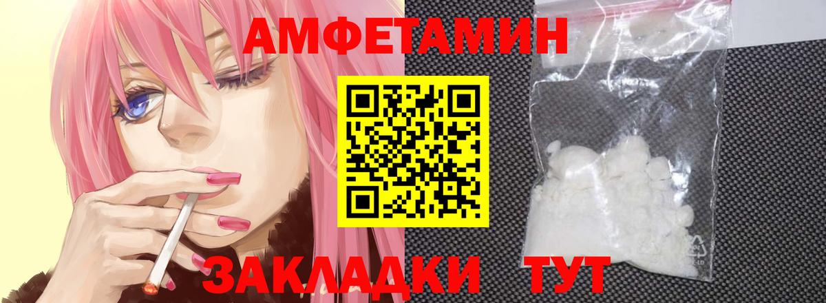 Первитин Methamphetamine Фурманов