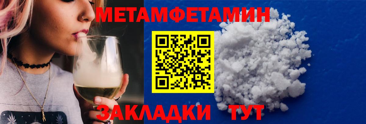 МЕТАМФЕТАМИН кристалл  Вход с VPN  Фурманов 