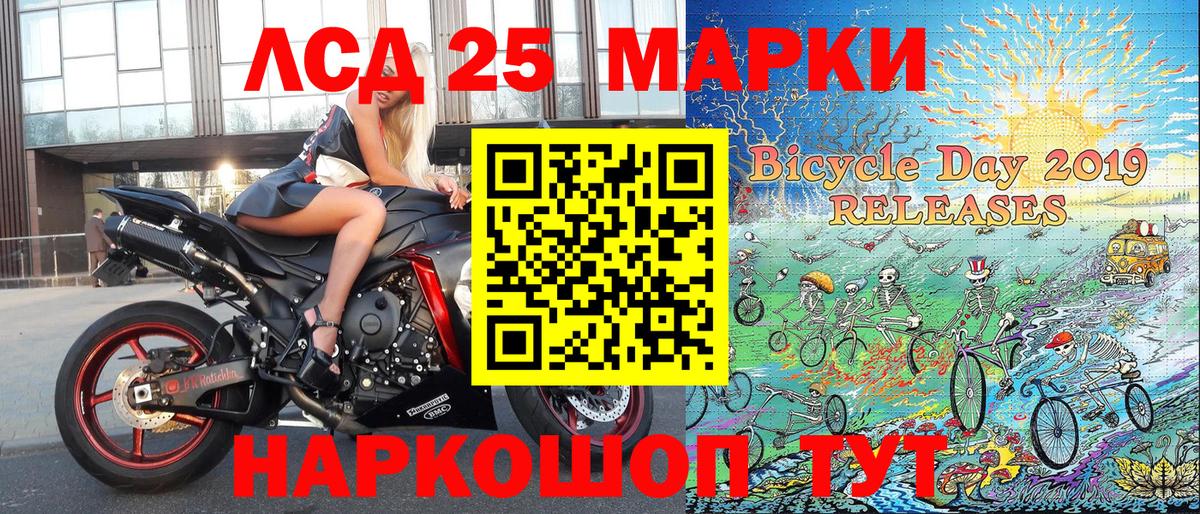 Марки NBOMe 1500мкг  Вход с VPN  Марки 25I-NBOMe  Фурманов 