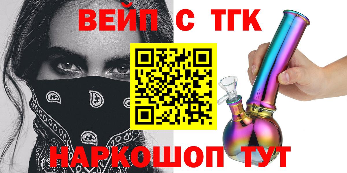 ТГК THC oil Фурманов