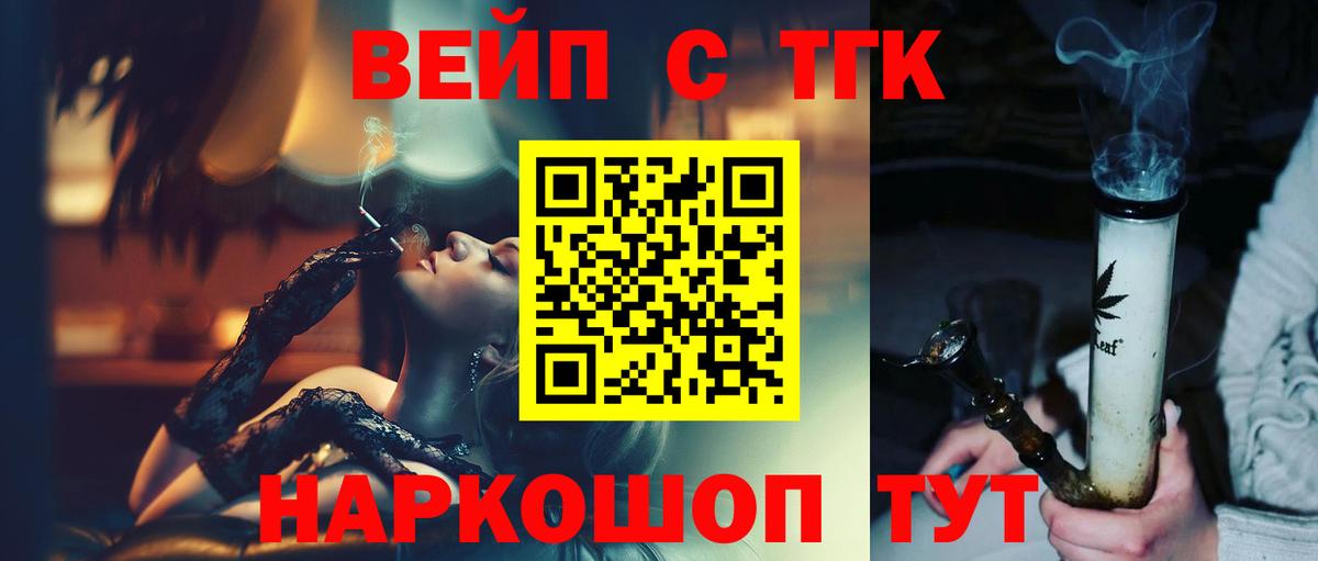 Дистиллят ТГК вейп с тгк  Вход с VPN  Фурманов 