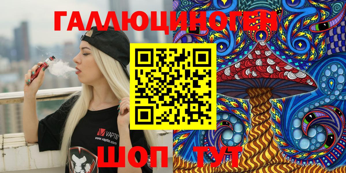 Фурманов  цена наркотик  Вход с VPN  Галлюциногенные грибы Psilocybe 